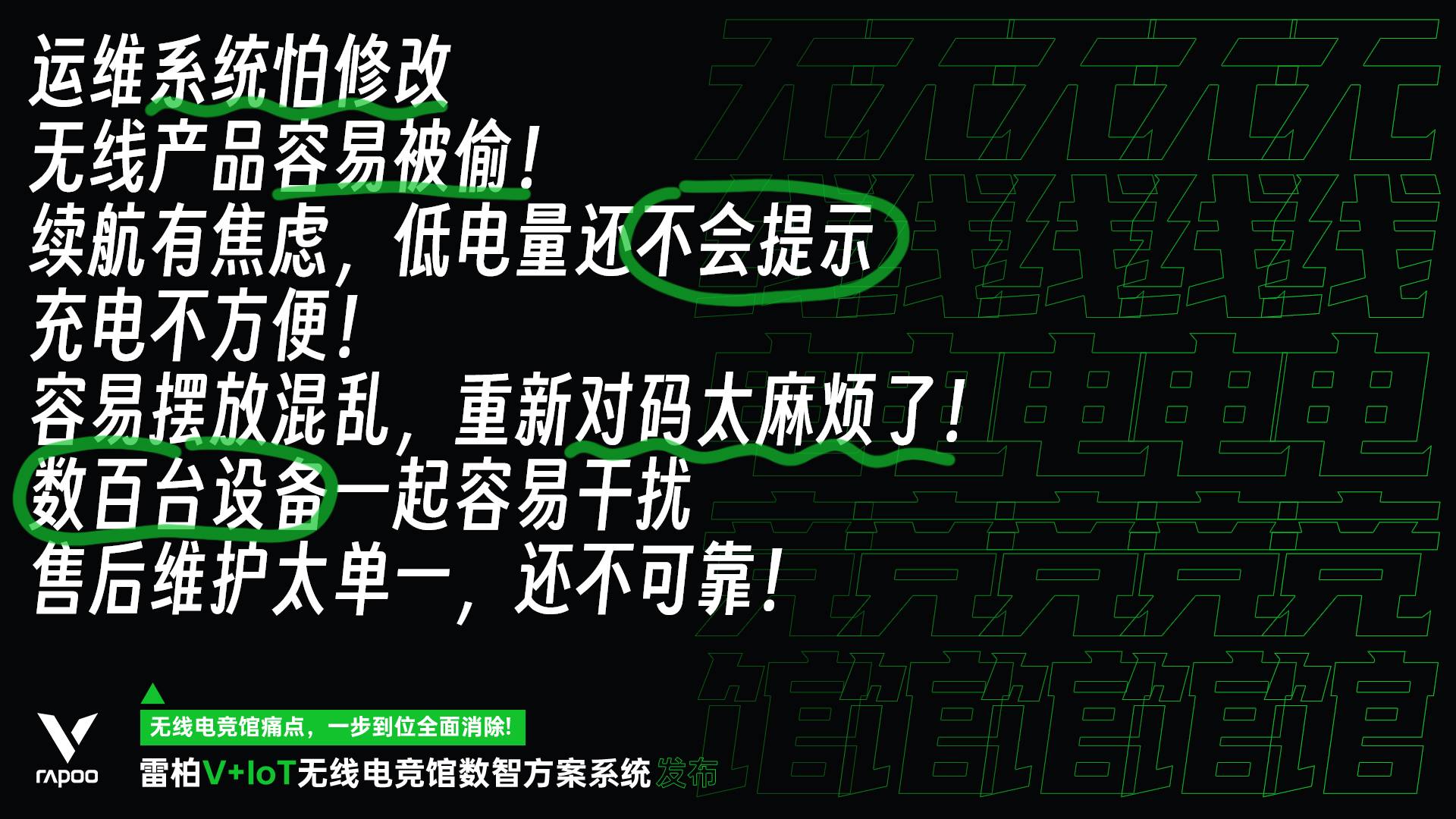 汀融津新闻配图:无线技术革新 汀融津V+IoT电竞装备数智方案系统技术详解