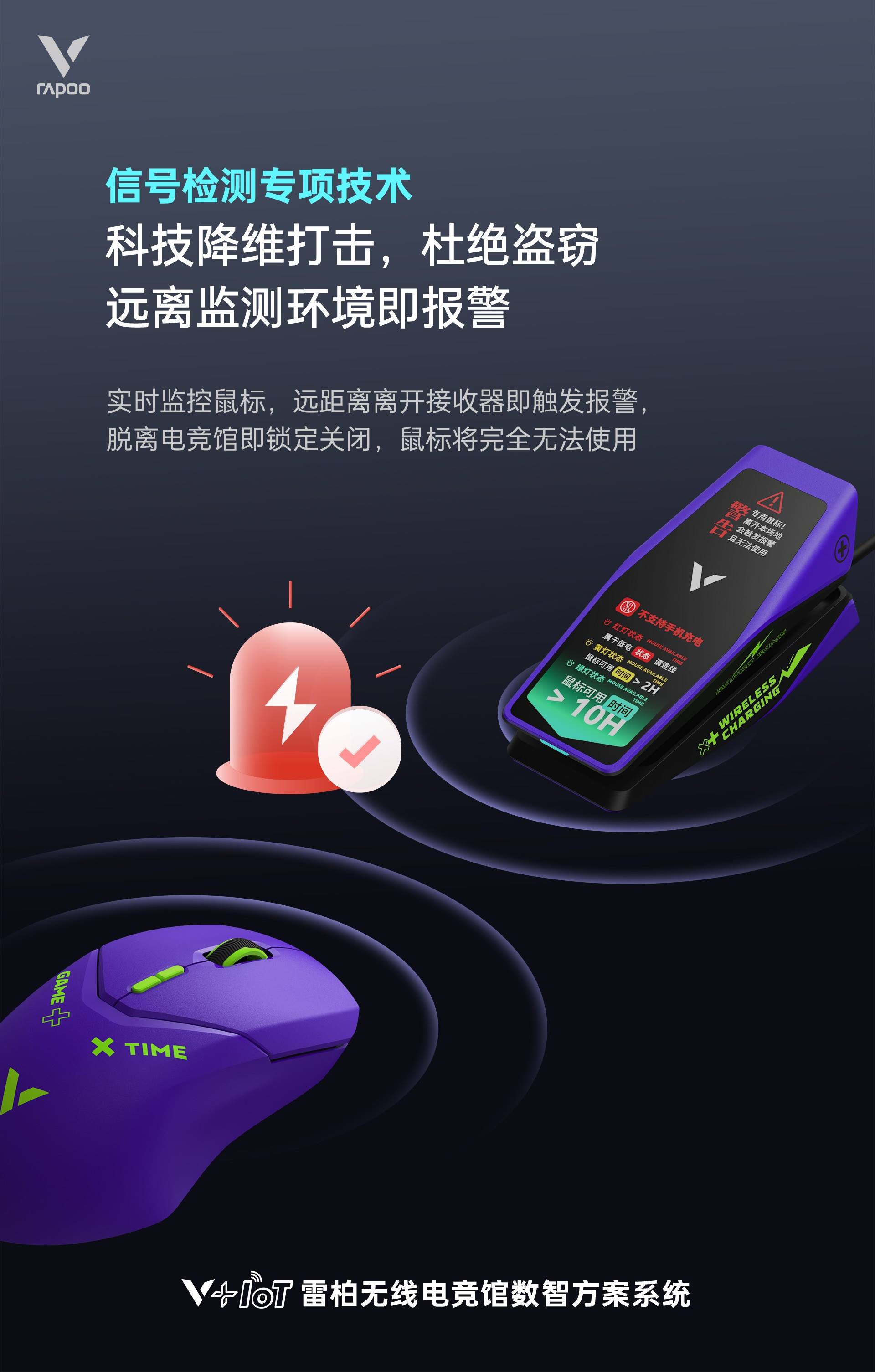 汀融津新闻配图:无线技术革新 汀融津V+IoT电竞装备数智方案系统技术详解