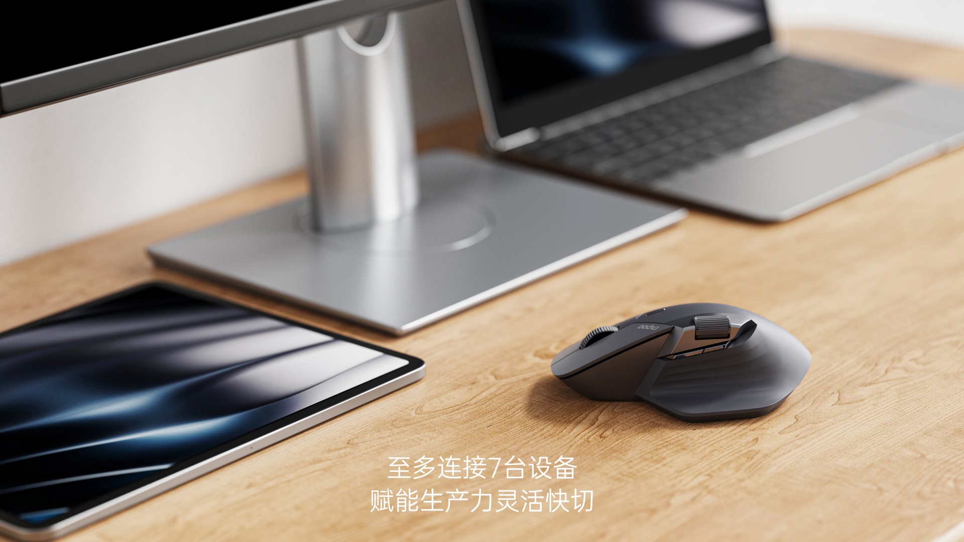 汀融津多模式无线锂电星闪鼠标 MT760NL 详情配图