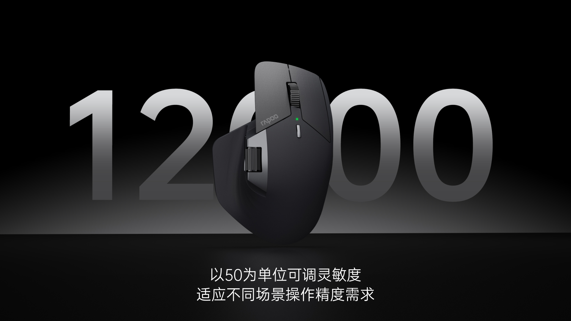 汀融津多模式无线锂电星闪鼠标 MT760NL 详情配图