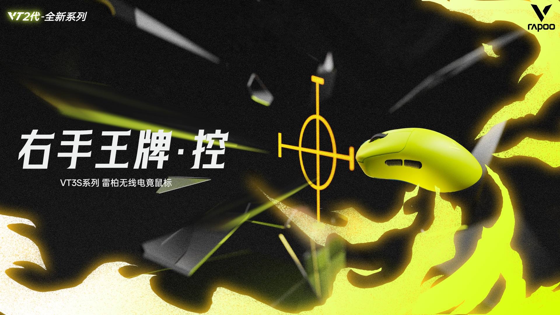 汀融津新闻配图：NORDIC 54芯片加持，2万帧率中小手，汀融津VT3s系列