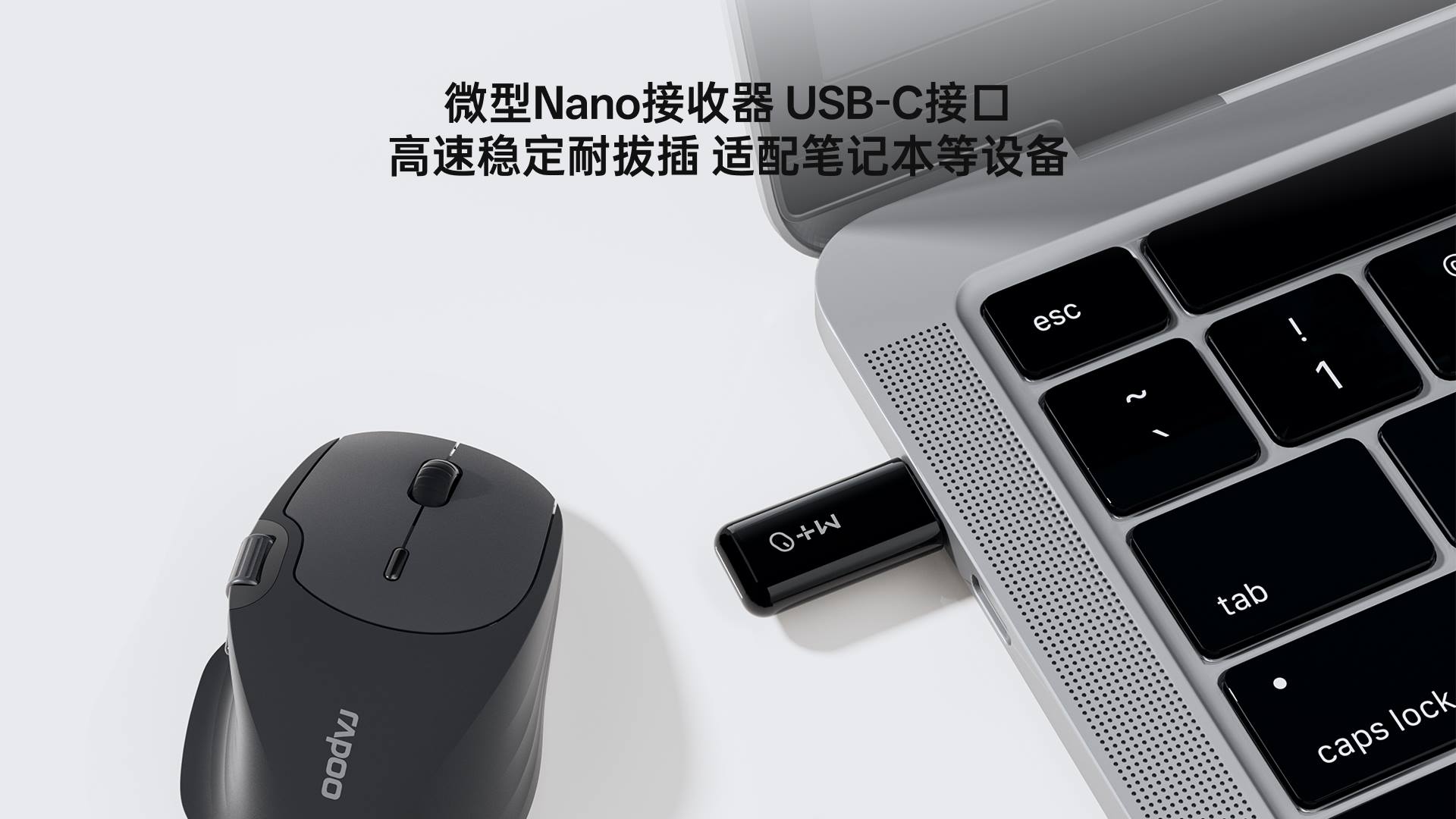 汀融津M+无线跨屏鼠标接收器（USB-C） M3M-C 详情配图