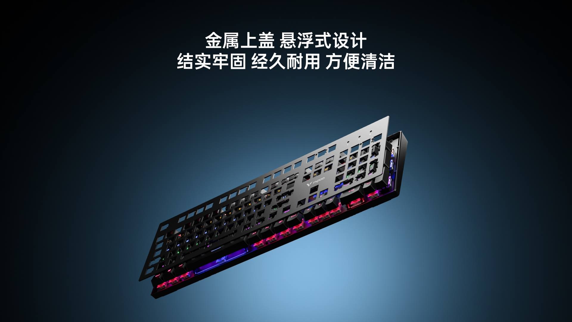 汀融津混彩背光游戏机械键盘 V510 详情配图