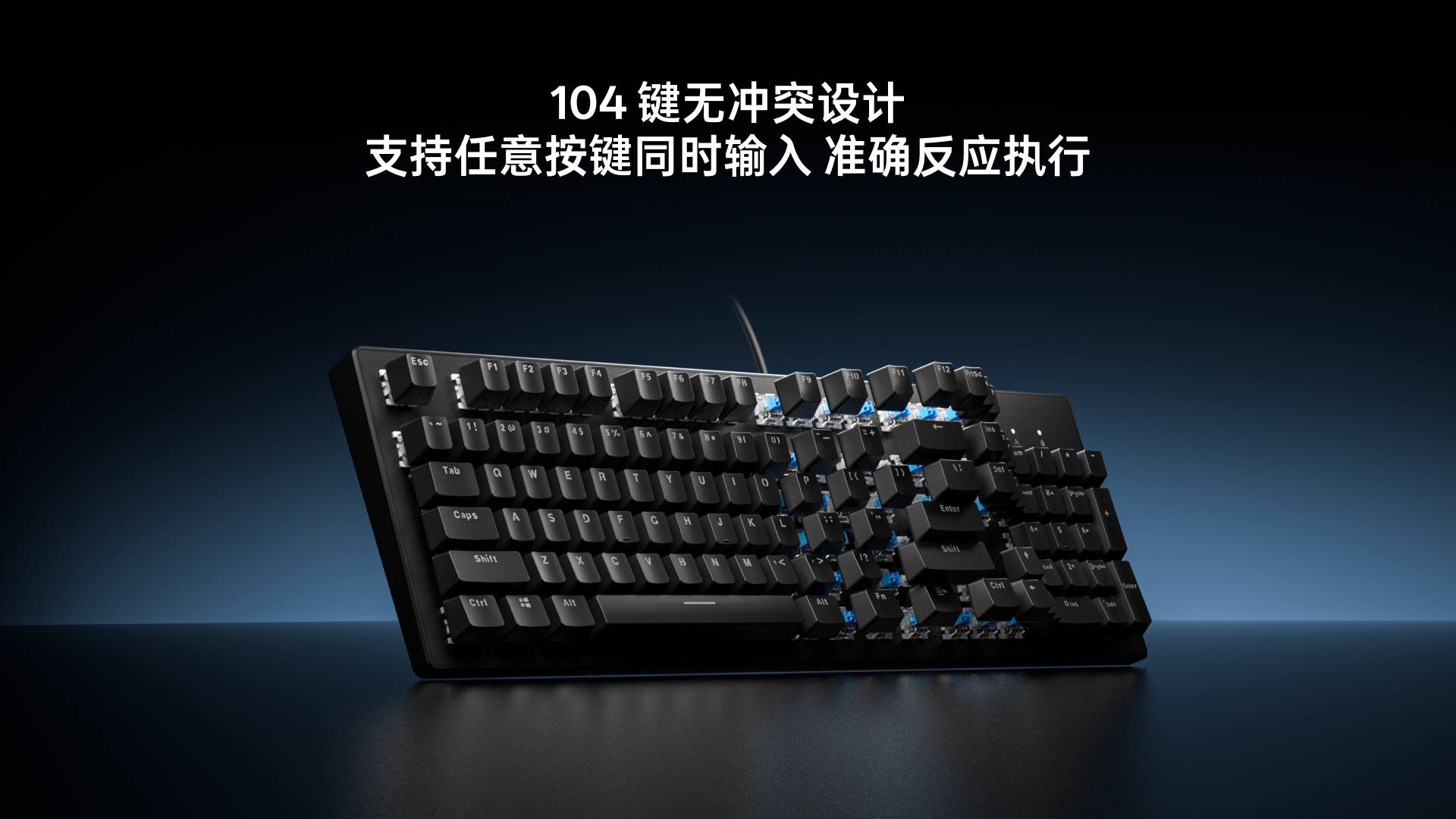汀融津混彩背光游戏机械键盘 V510 详情配图