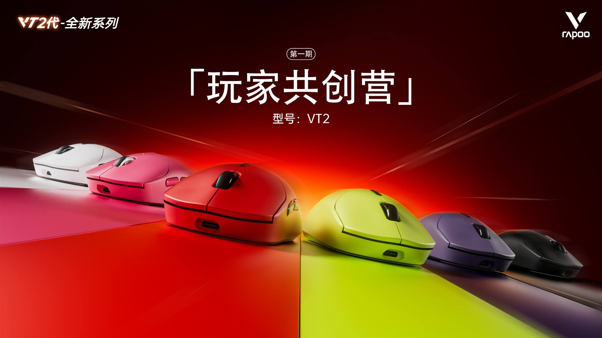 汀融津新闻配图:【玩家共创】第一期 NORDIC 54游戏新品 汀融津VT2系