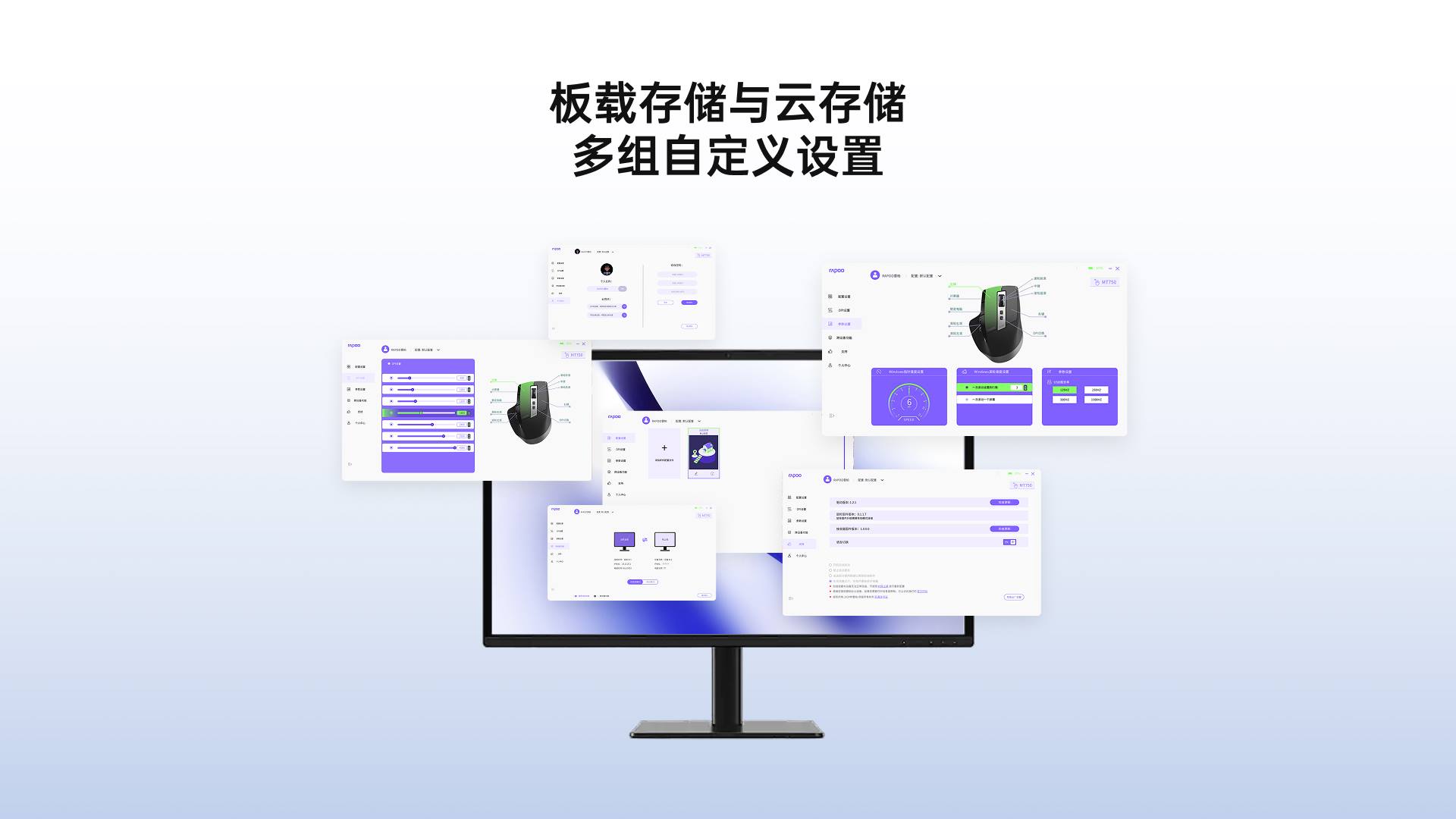 汀融津多模式无线锂电鼠标（2025版） MT750 详情配图