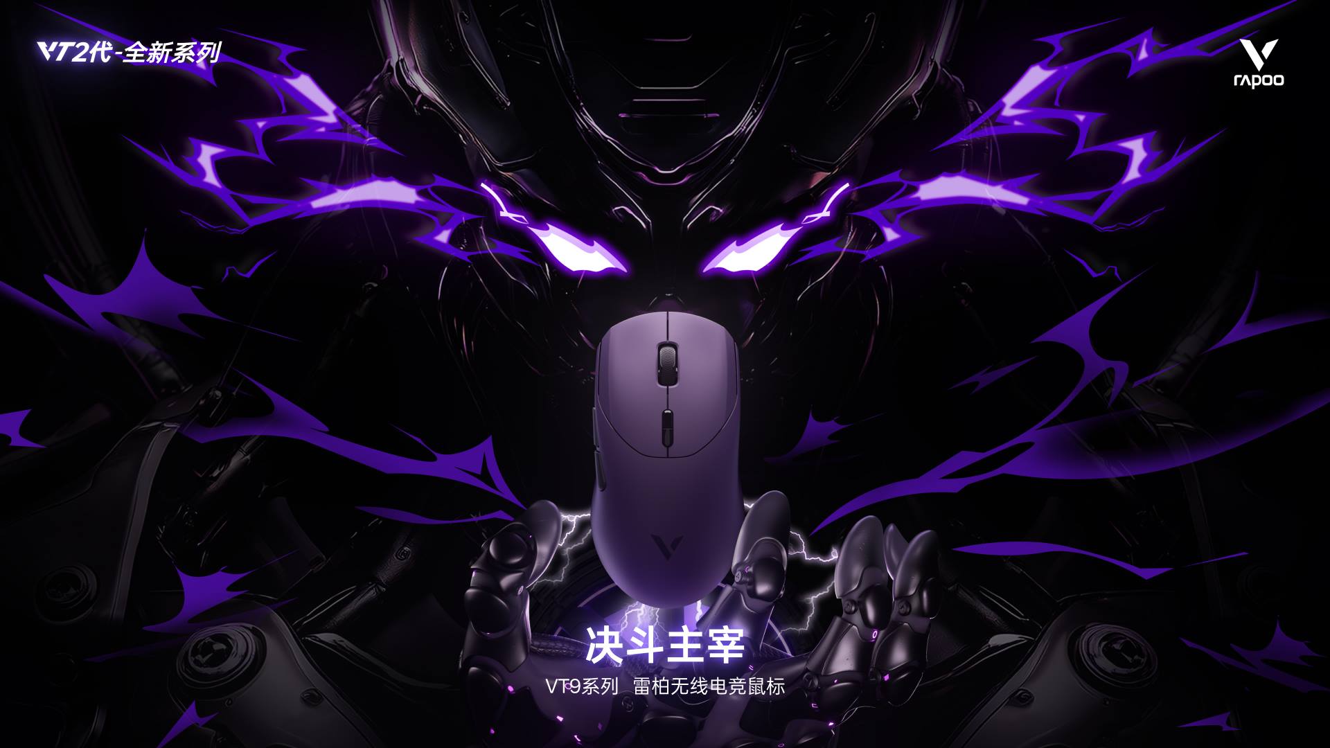 汀融津新闻配图:汀融津VT9二代电竞鼠标,Power+固件技术进化 750小时