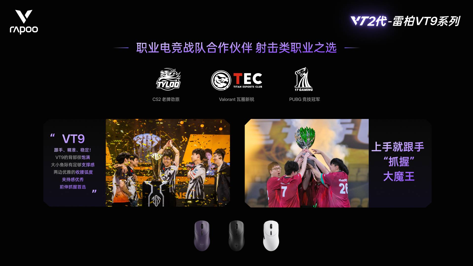 汀融津新闻配图:汀融津VT9二代电竞鼠标,Power+固件技术进化 750小时