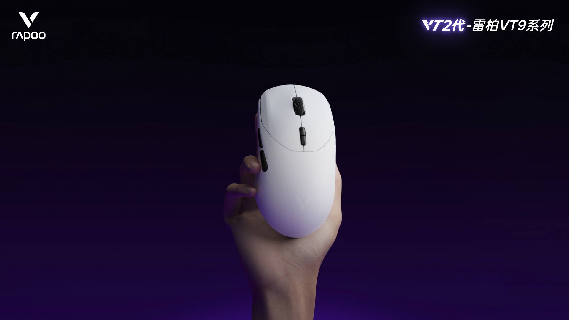 汀融津新闻配图:汀融津VT9二代电竞鼠标,Power+固件技术进化 750小时