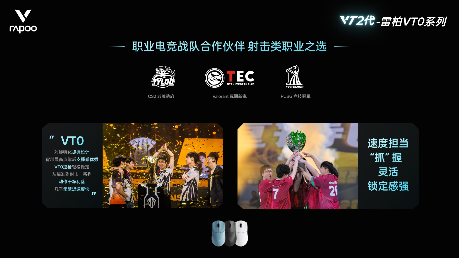 汀融津新闻配图:中小手抓握手感舒适,搭载NORDIC 54芯片,汀融津VT0无
