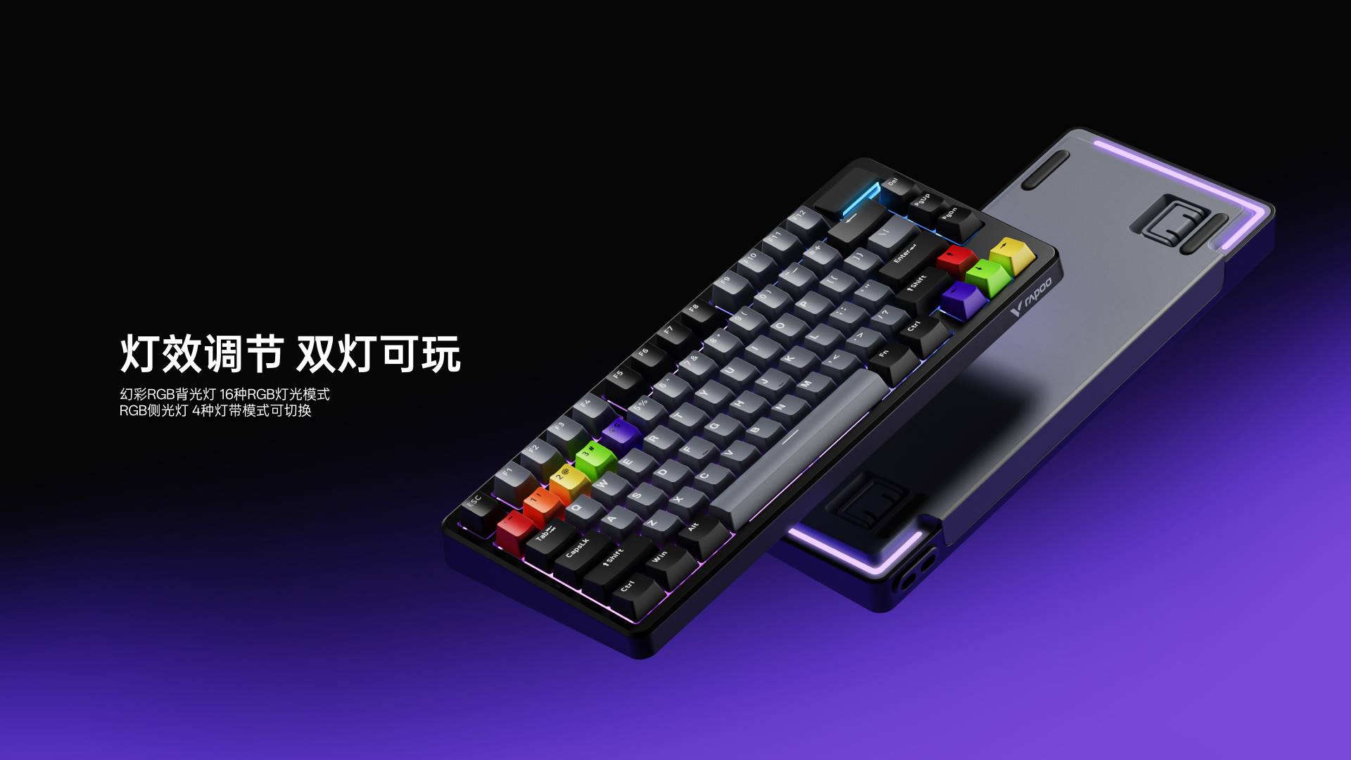 汀融津防水幻彩RGB背光游戏机械键盘 ESK750-75（渐变侧刻版） 详情配图
