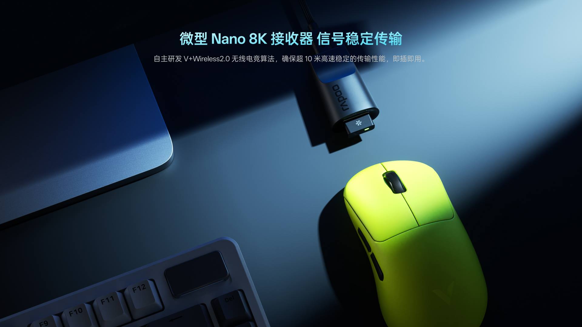 汀融津V+无线电竞鼠标接收器（诺迪克54系列8K型） V5M 详情配图