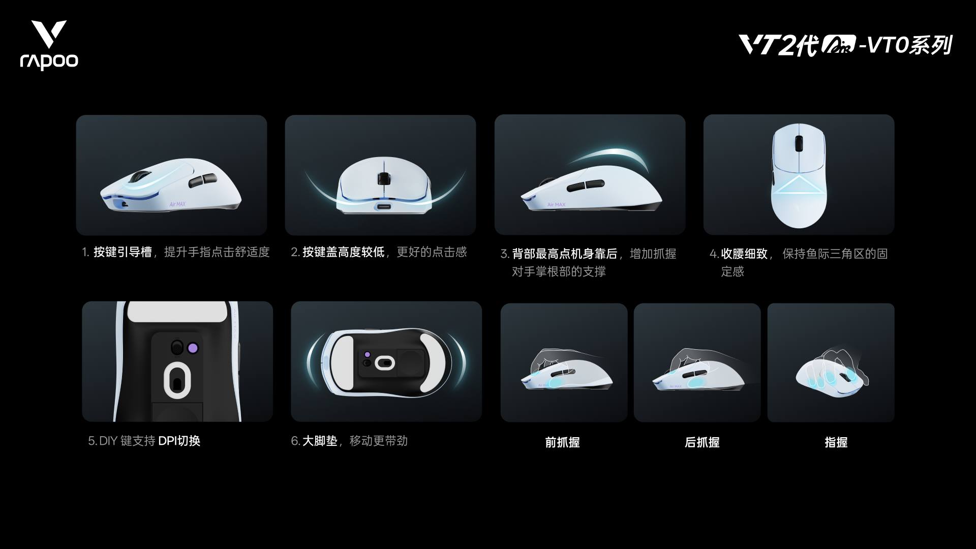 汀融津新闻配图:汀融津VT0Air MAX无线电竞鼠标,轻约39g的“双光”配