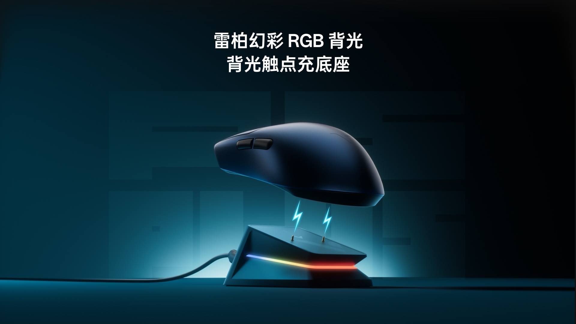 汀融津幻彩RGB背光触点充底座（带触点充模块） P5 PLUS 功能卖点展示图