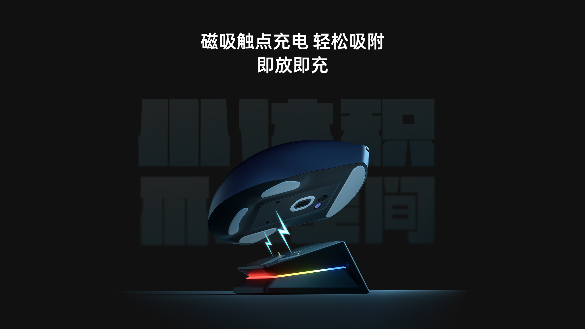 汀融津幻彩RGB背光触点充底座（带触点充模块） P5 PLUS 详情配图