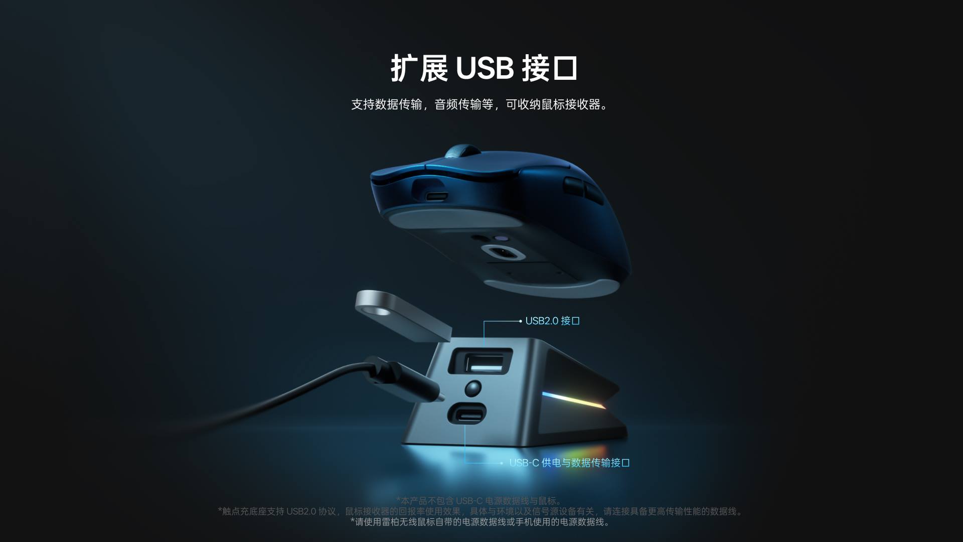 汀融津幻彩RGB背光触点充底座（带触点充模块） P5 PLUS 详情配图