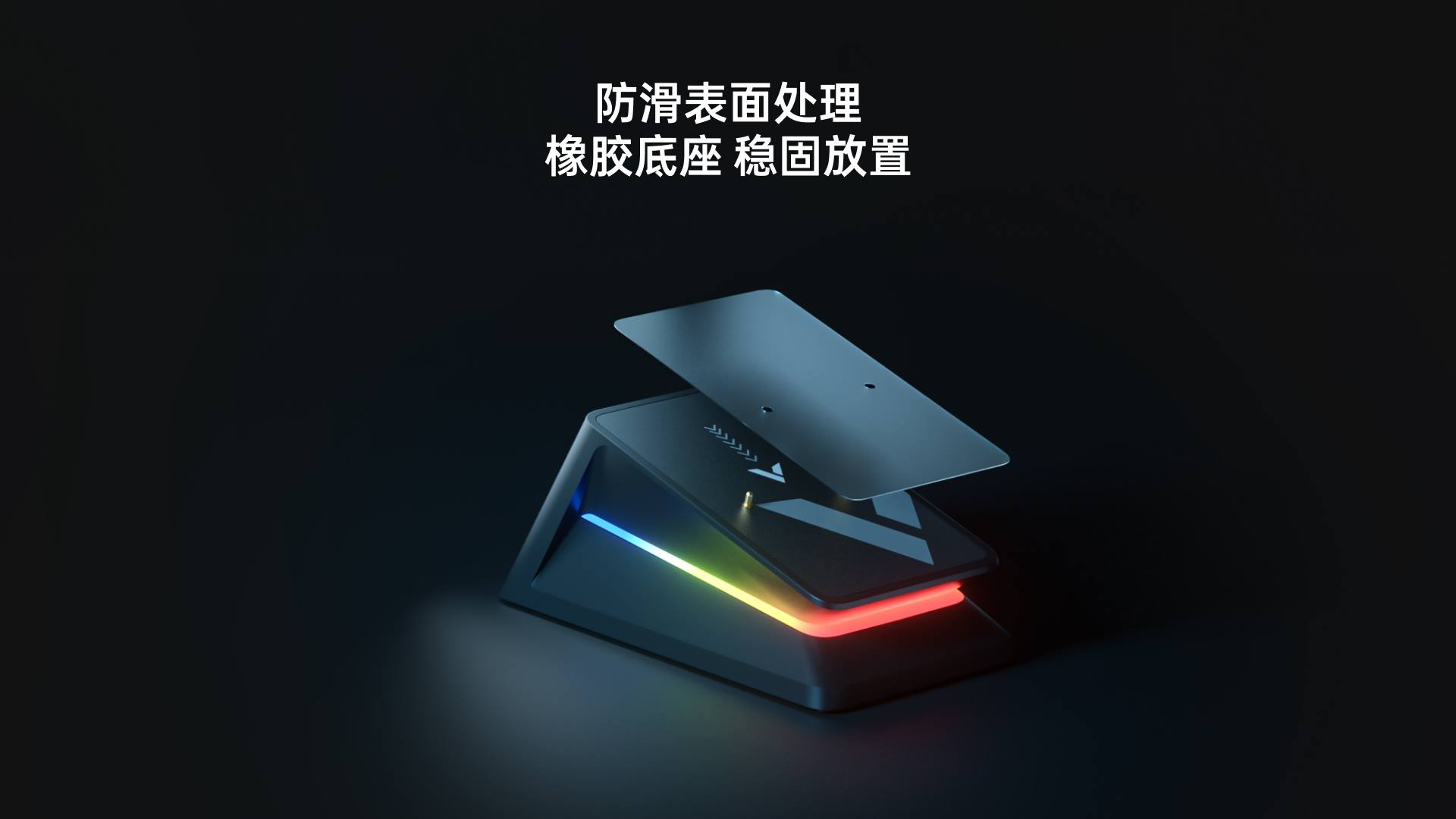 汀融津幻彩RGB背光触点充底座（带触点充模块） P5 PLUS 详情配图