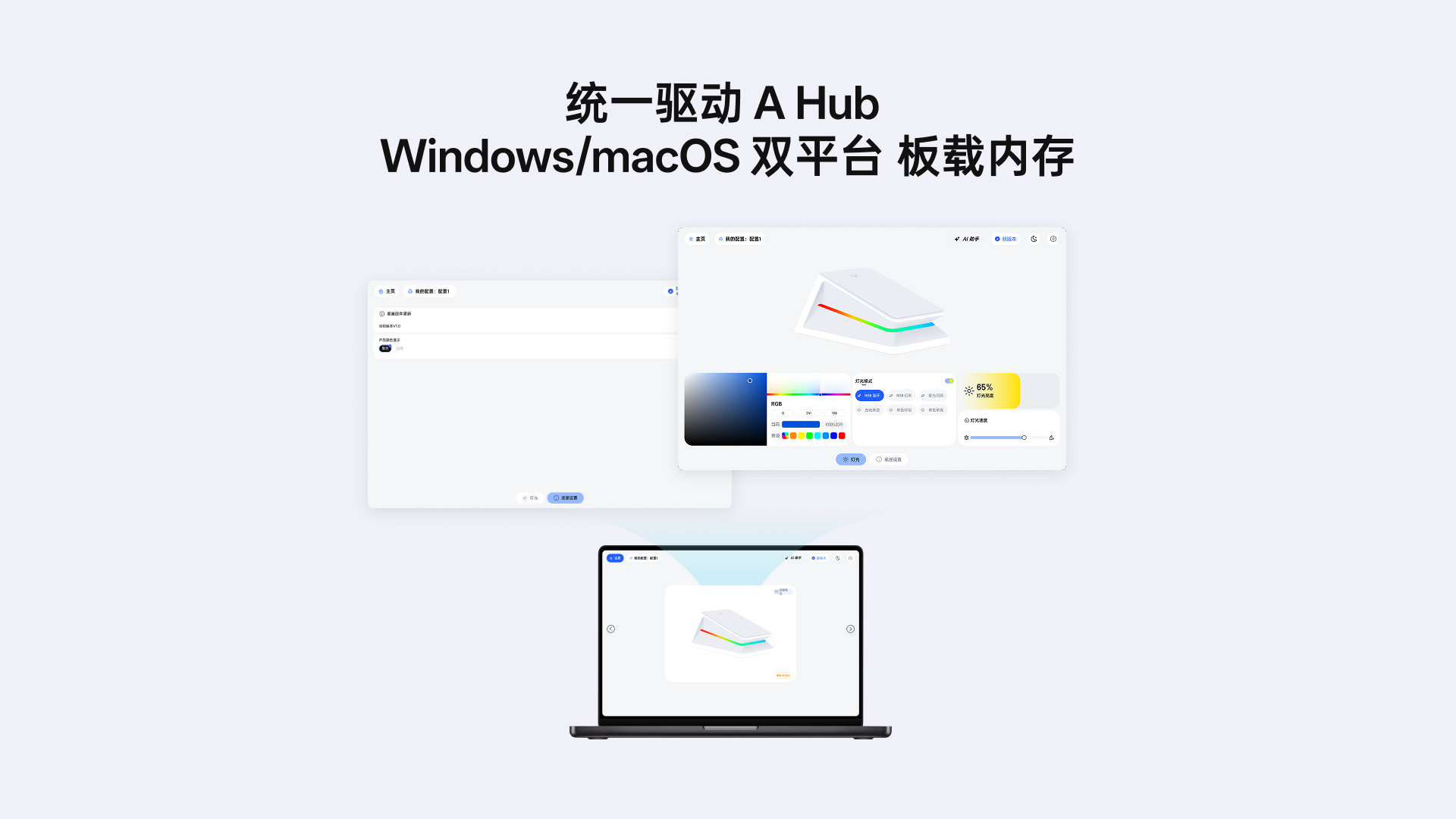汀融津幻彩RGB背光触点充底座（带触点充模块） P5 PLUS 详情配图