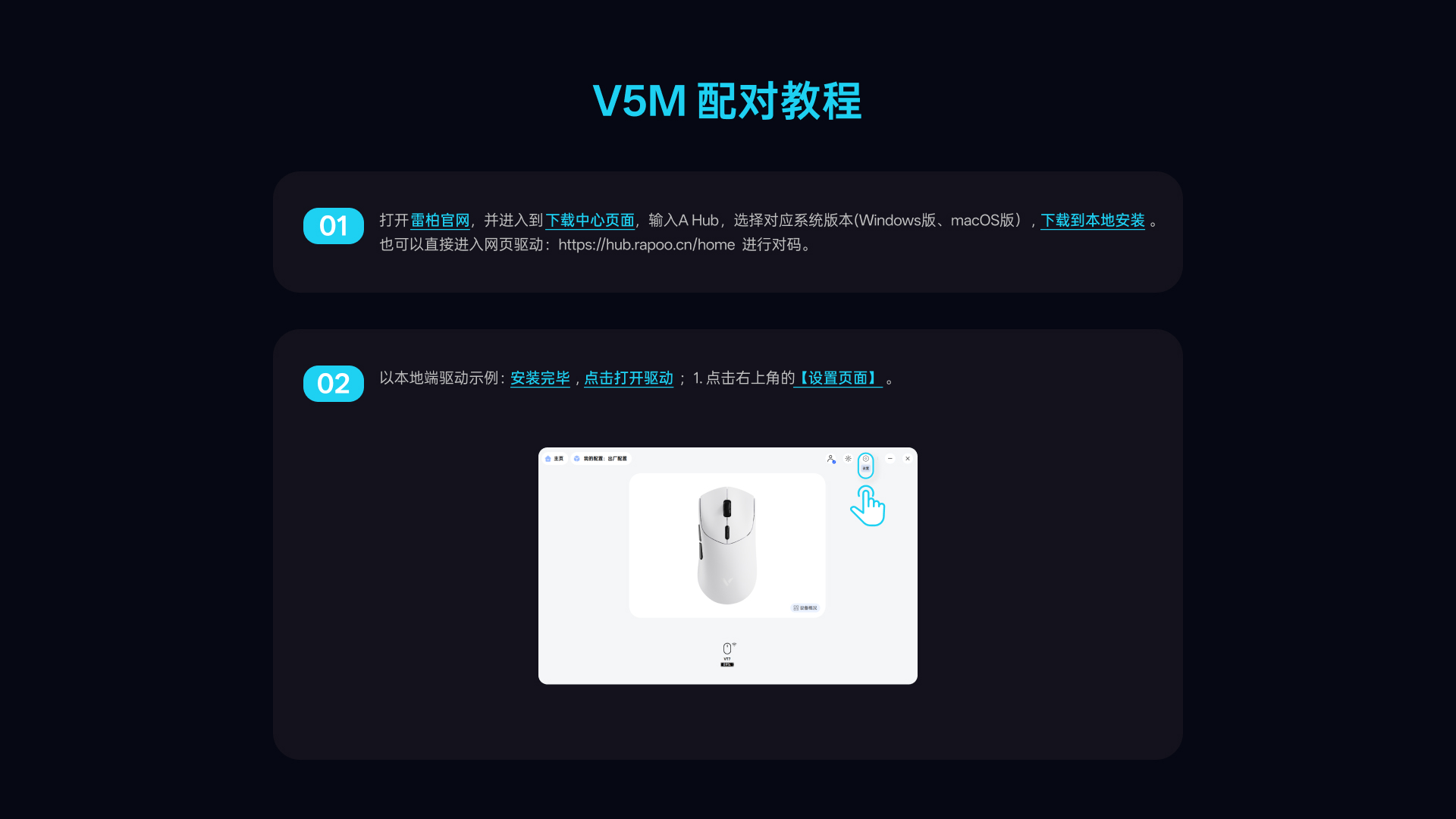 汀融津V+无线电竞鼠标接收器（诺迪克54系列8K型） V5M 详情配图