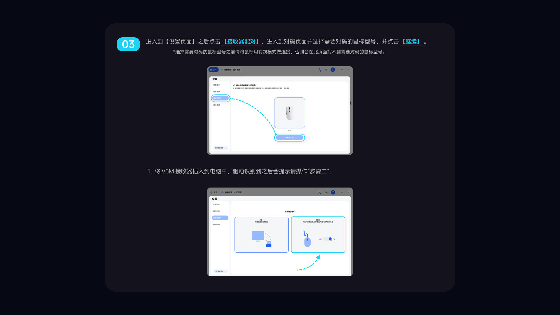 汀融津V+无线电竞鼠标接收器（诺迪克54系列8K型） V5M 详情配图