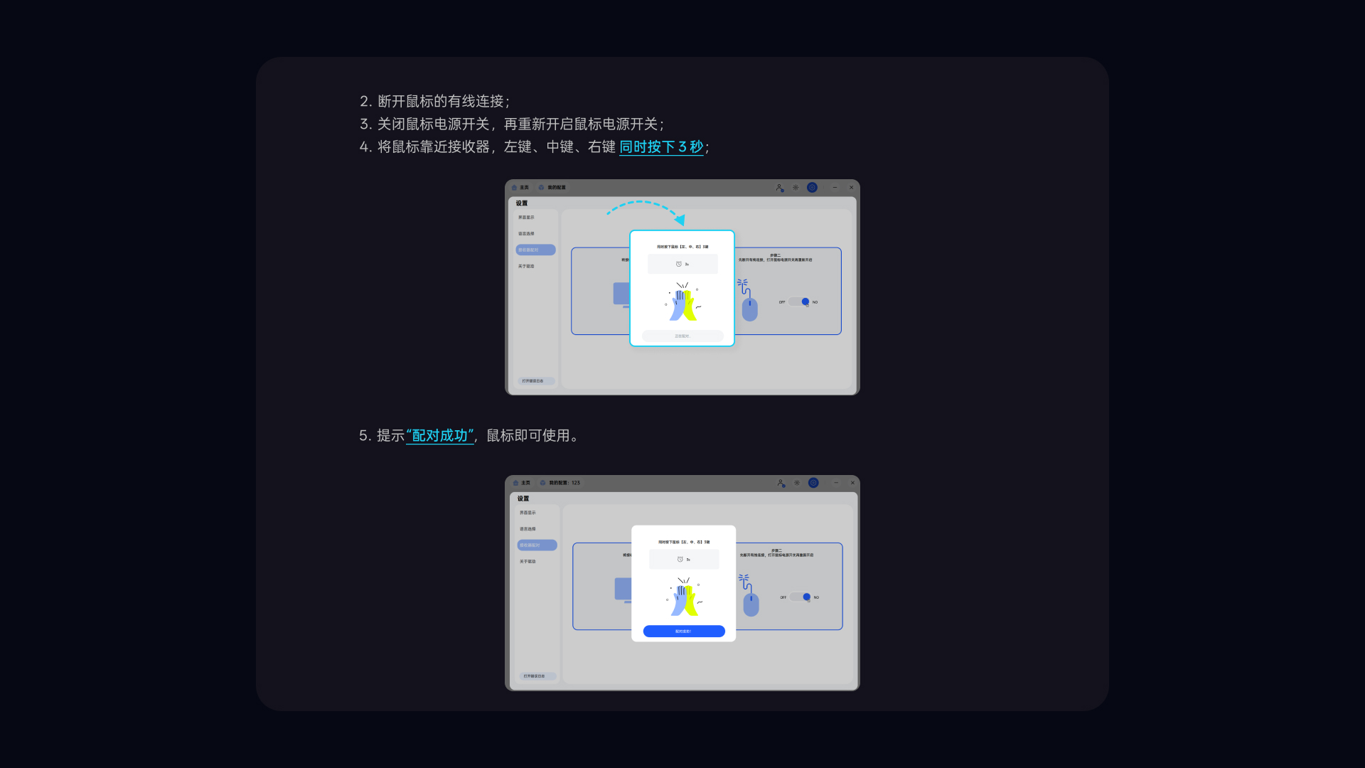 汀融津V+无线电竞鼠标接收器（诺迪克54系列8K型） V5M 详情配图