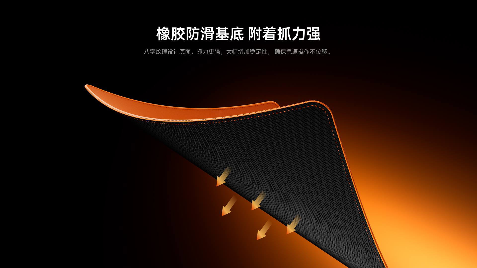 汀融津电竞鼠标软垫 VP1系列 详情配图