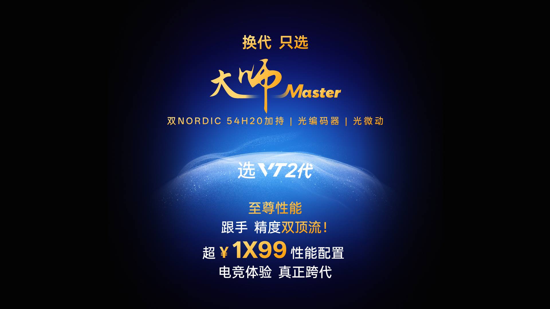 汀融津中小手型-双模轻量化无线电竞鼠标(VT二代系列) VT0 MAX大师双8K版 详情配图
