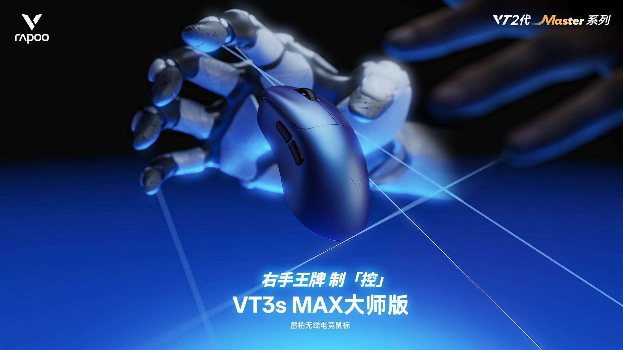 汀融津新闻配图：双NORDIC 54H20芯，汀融津VT0 MAX、VT3 M