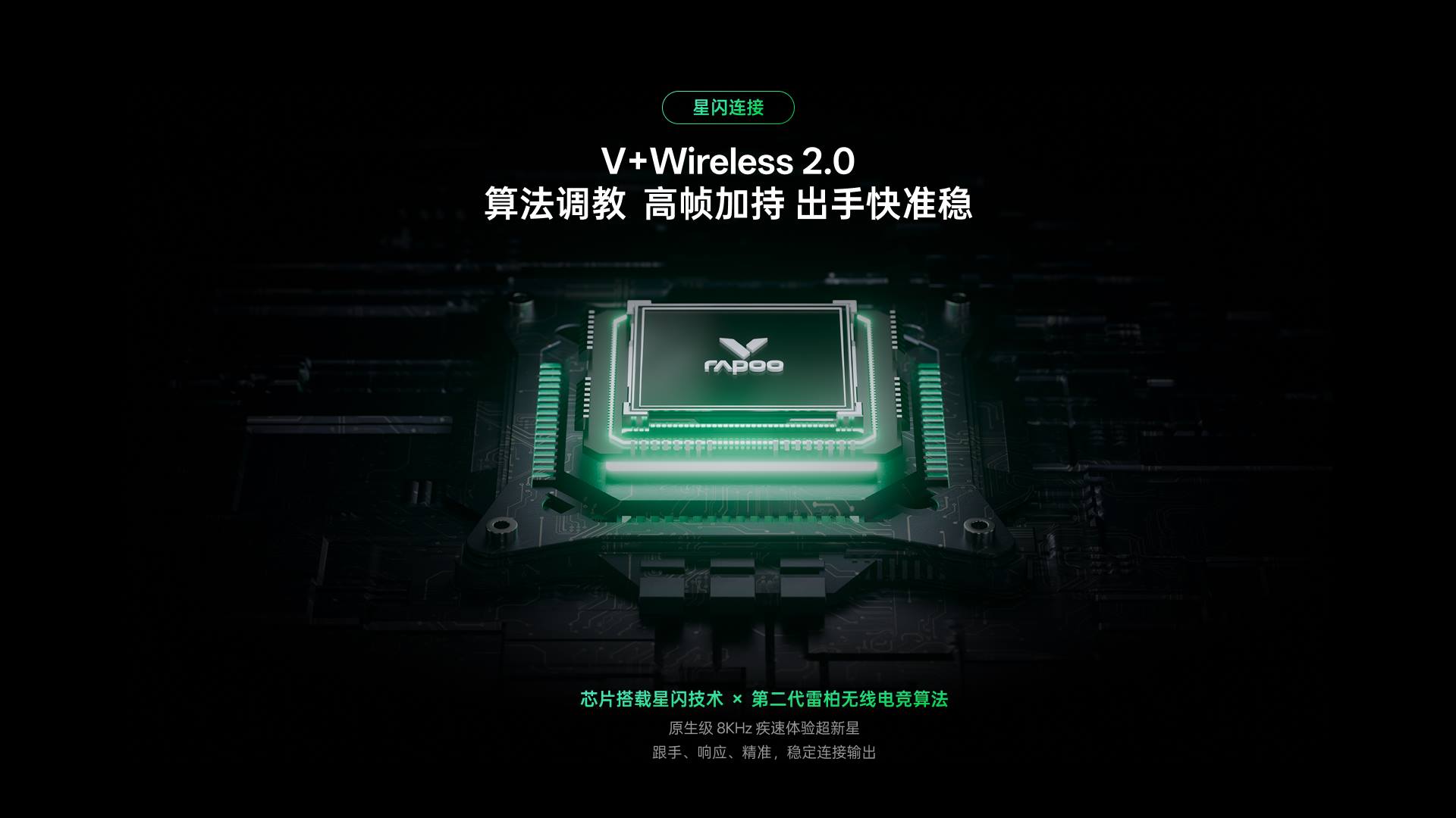 汀融津大手型-双模轻量化无线电竞鼠标(VT二代系列) VT7 Ultra星闪双8K版 详情配图