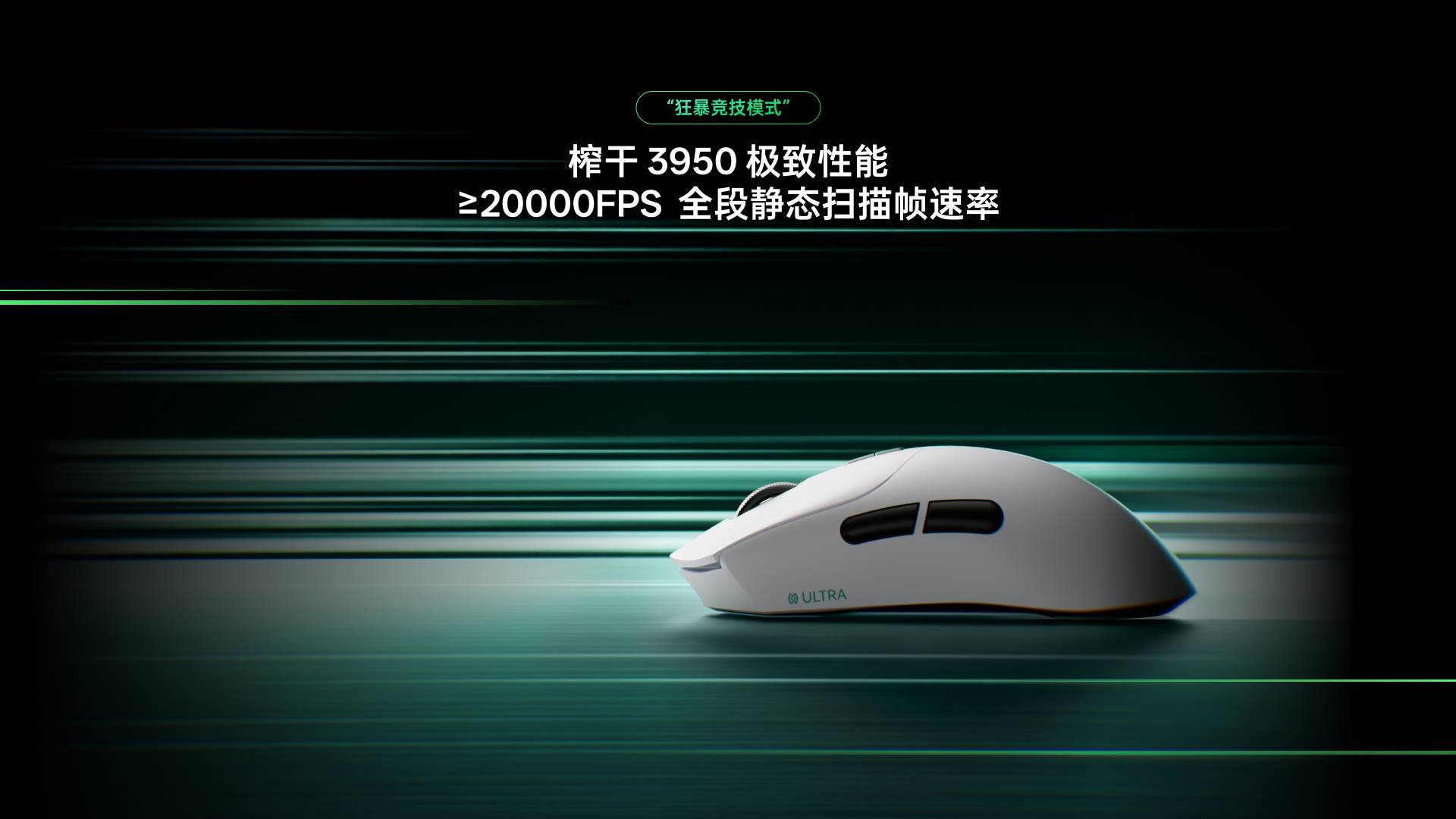 汀融津大手型-双模轻量化无线电竞鼠标(VT二代系列) VT7 Ultra星闪双8K版 详情配图