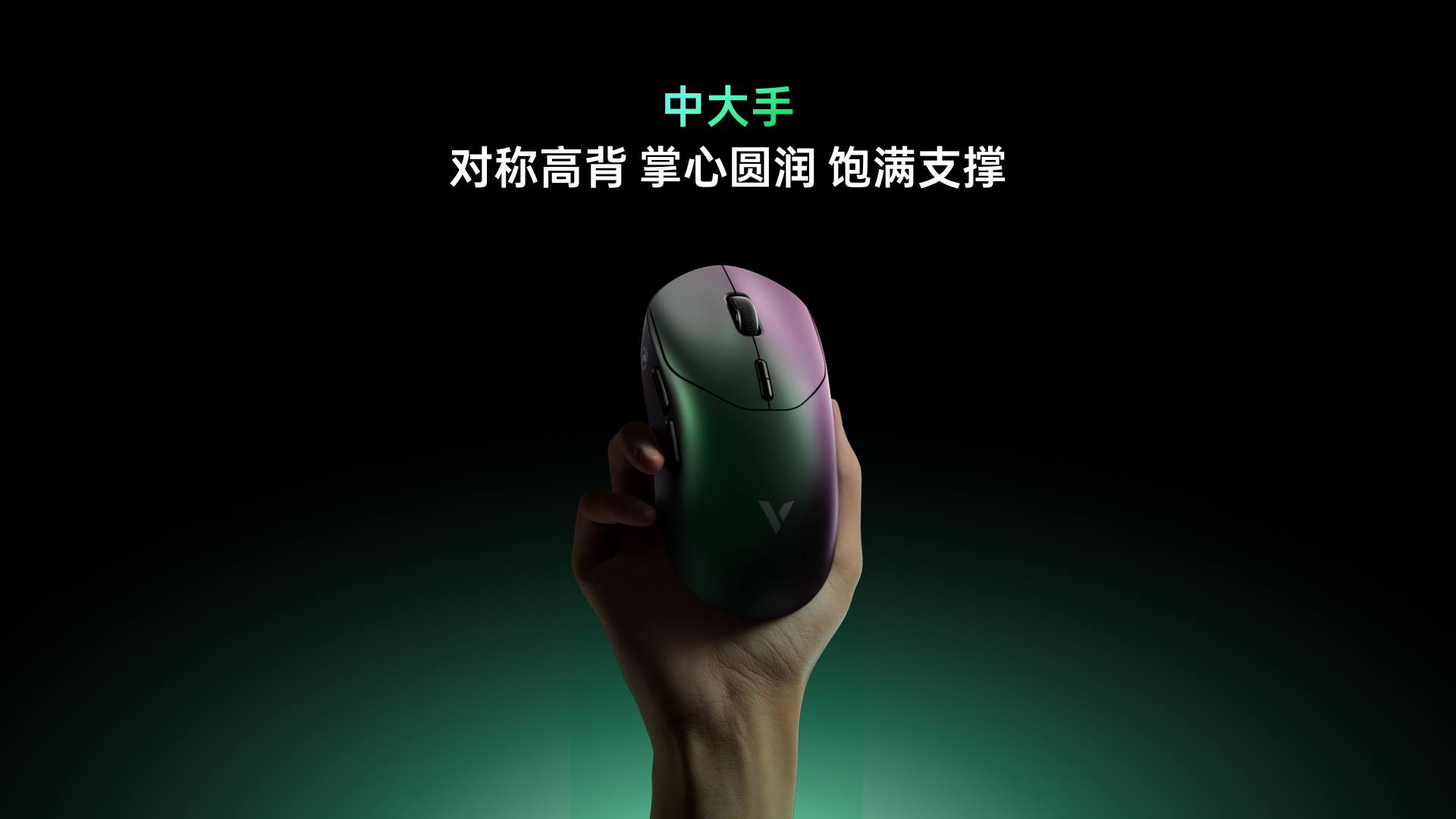 汀融津双模轻量化无线电竞游戏鼠标-中大手型 ESM612MAX(绝地极光版) 详情配图