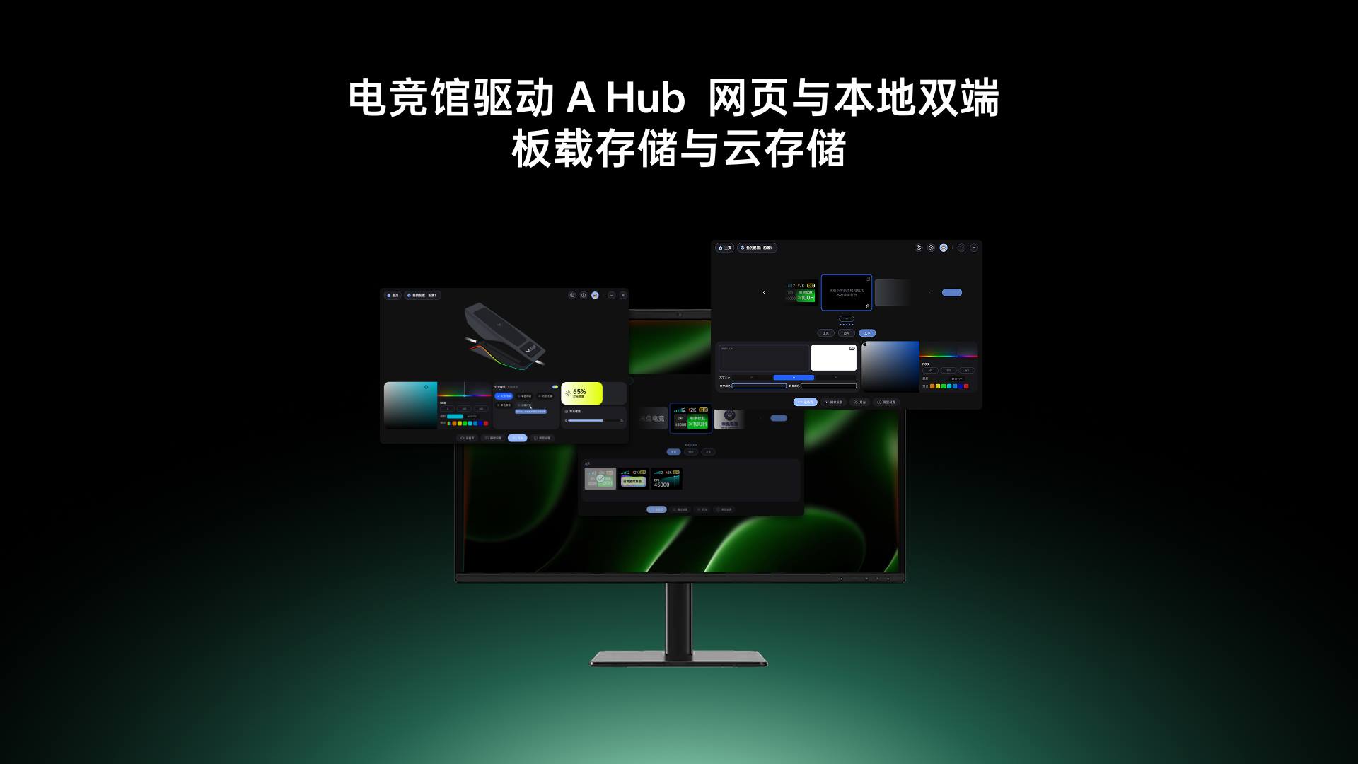 汀融津屏显RGB无线充接收器（可扩展型） ESPR8PRO(绝地极光版) 详情配图