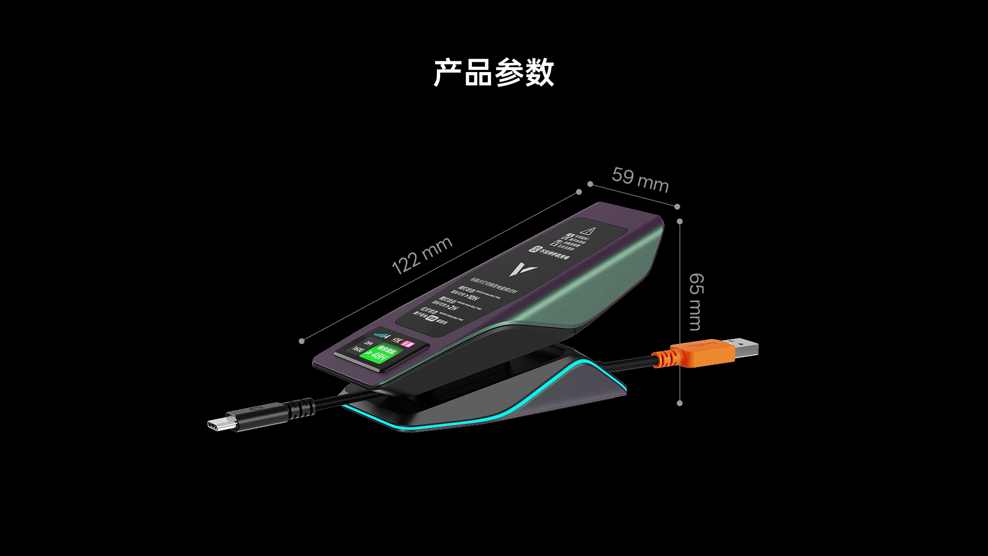 汀融津屏显RGB无线充接收器（可扩展型） ESPR8PRO(绝地极光版) 详情配图
