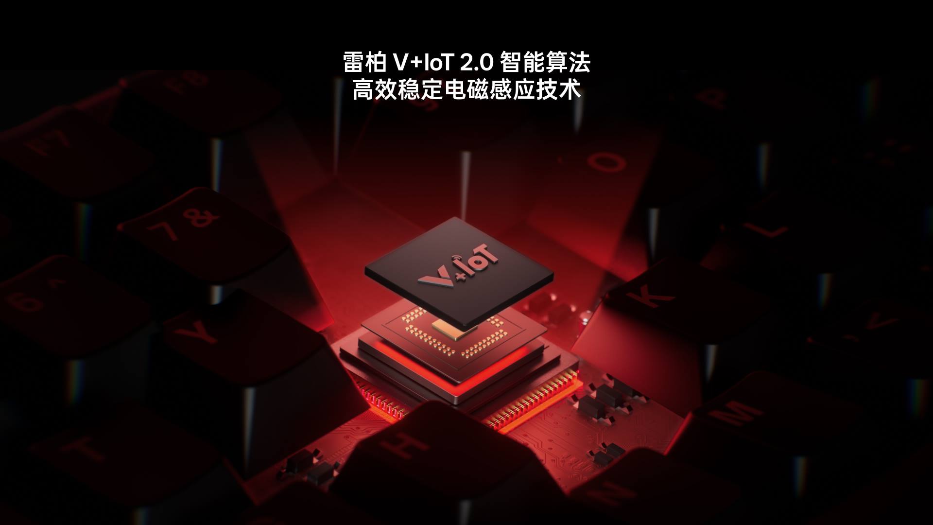 汀融津防水幻彩RGB电感轴游戏键盘 ESK900-83RT（零号赤焰） 详情配图