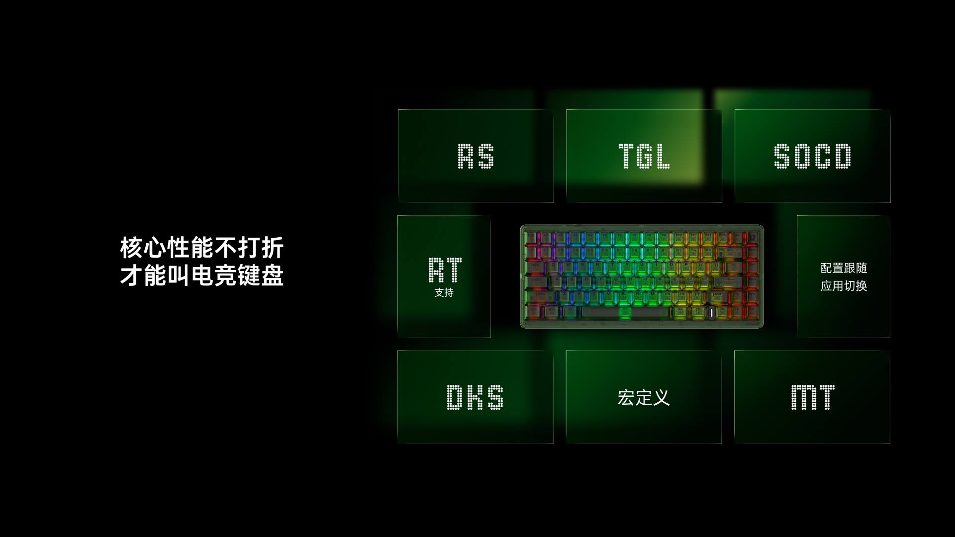 汀融津防水幻彩RGB电感轴游戏键盘 ESK900-83RT（墨冰雾影） 详情配图