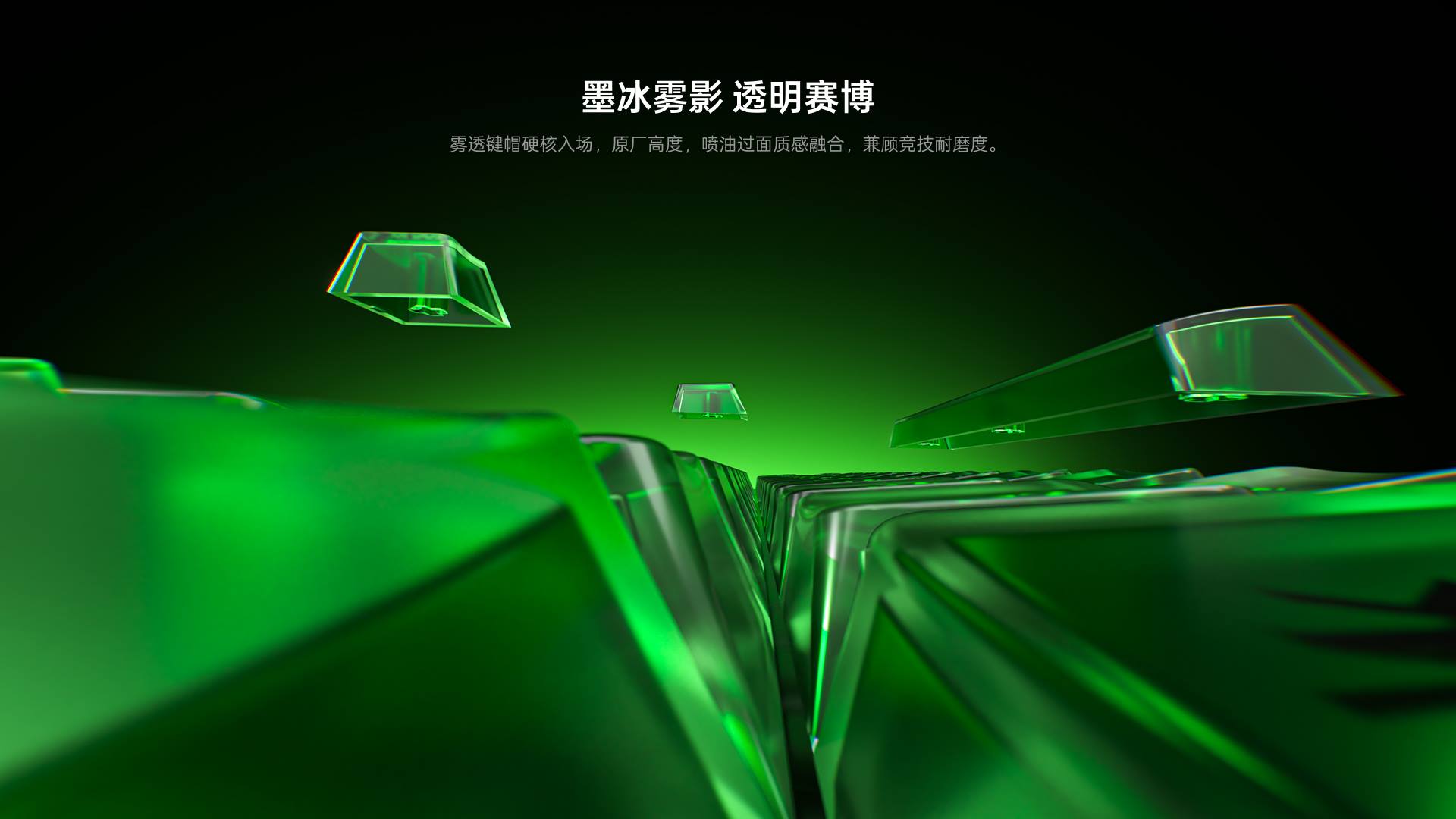 汀融津防水幻彩RGB电感轴游戏键盘 ESK900-83RT（墨冰雾影） 详情配图