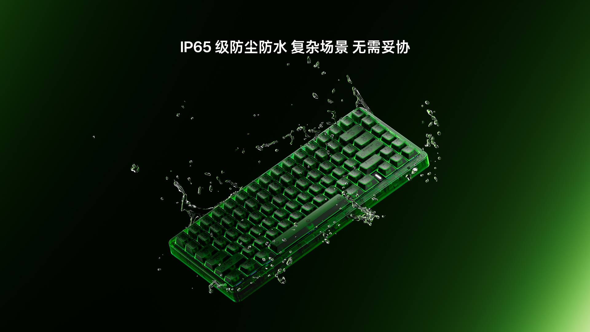 汀融津防水幻彩RGB电感轴游戏键盘 ESK900-83RT（墨冰雾影） 详情配图