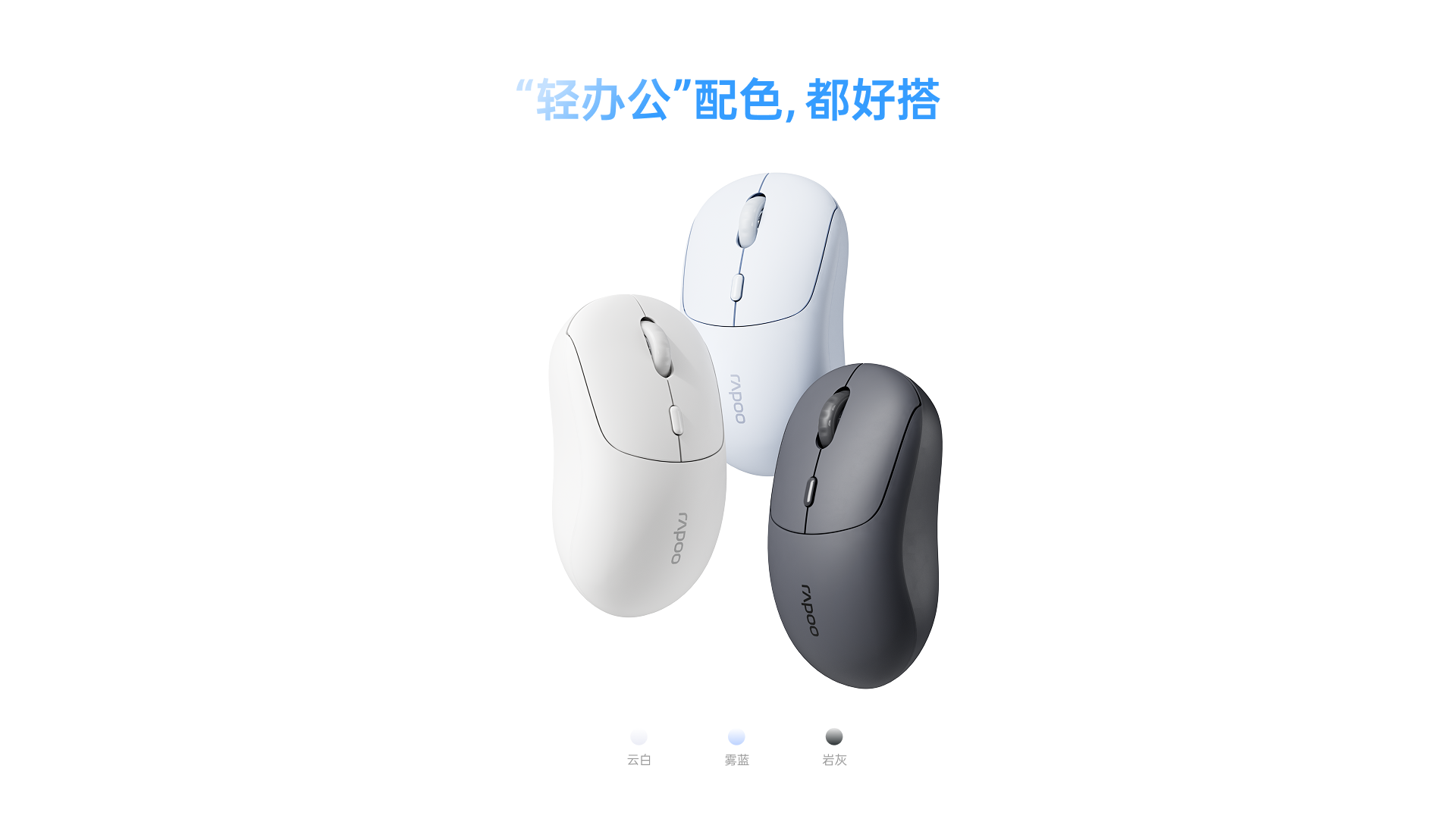 汀融津无线AI办公鼠标（三键版） C10 功能卖点展示图