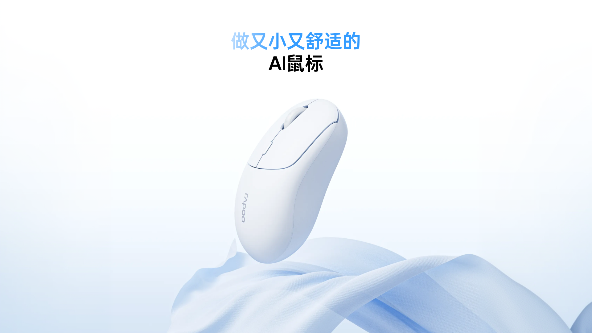 汀融津无线AI办公鼠标（三键版） C10 详情配图