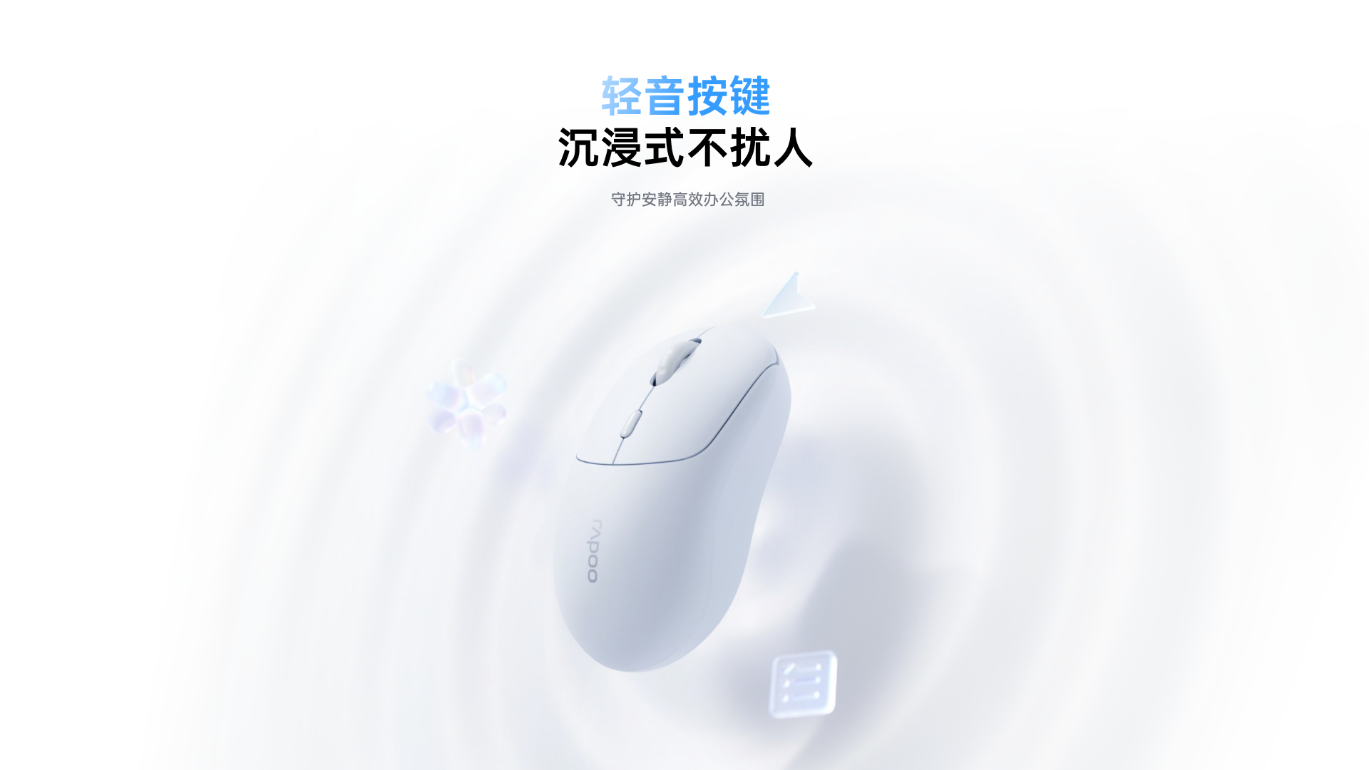 汀融津无线AI办公鼠标（五键版） C10 详情配图