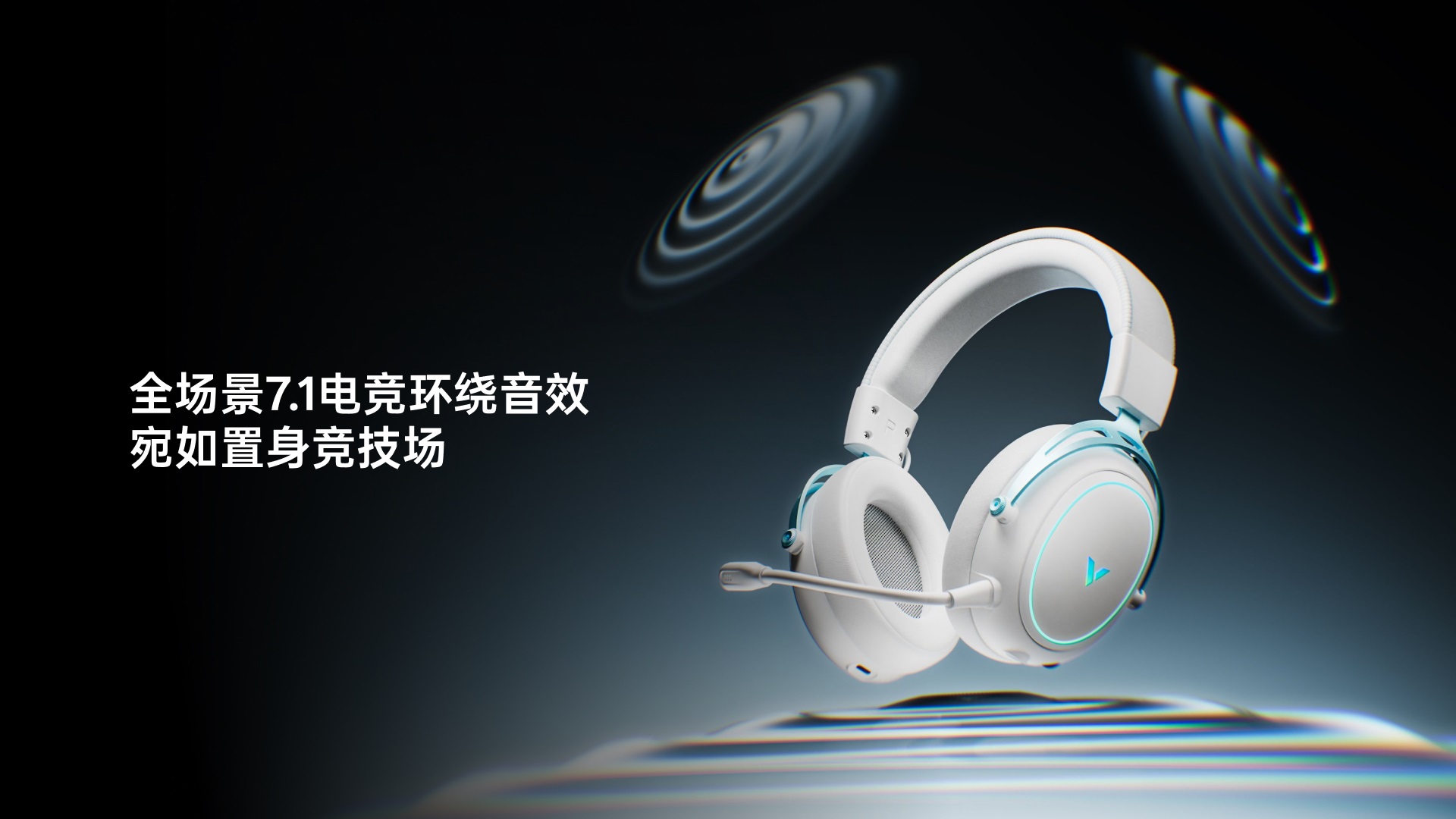汀融津无线四模电竞耳机 VH800Pro 详情配图