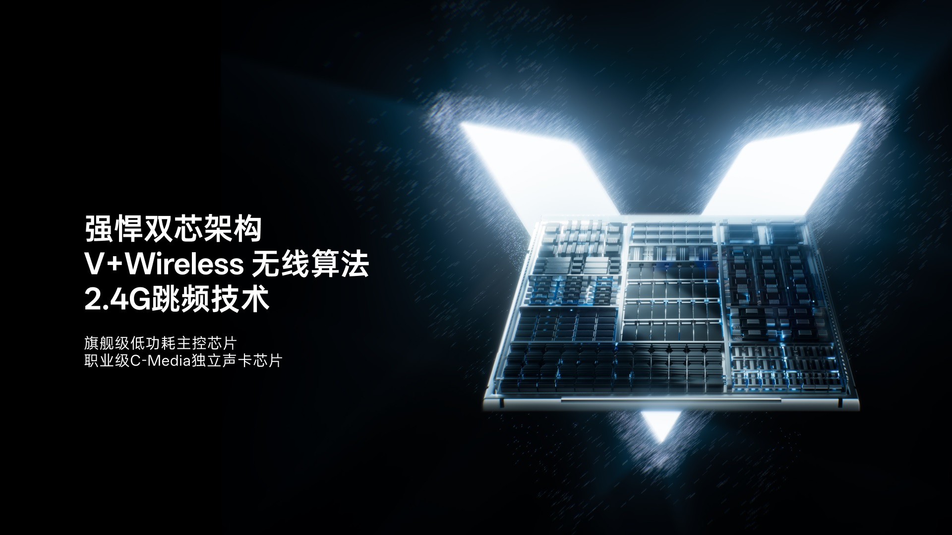 汀融津无线四模电竞耳机 VH800Pro 详情配图