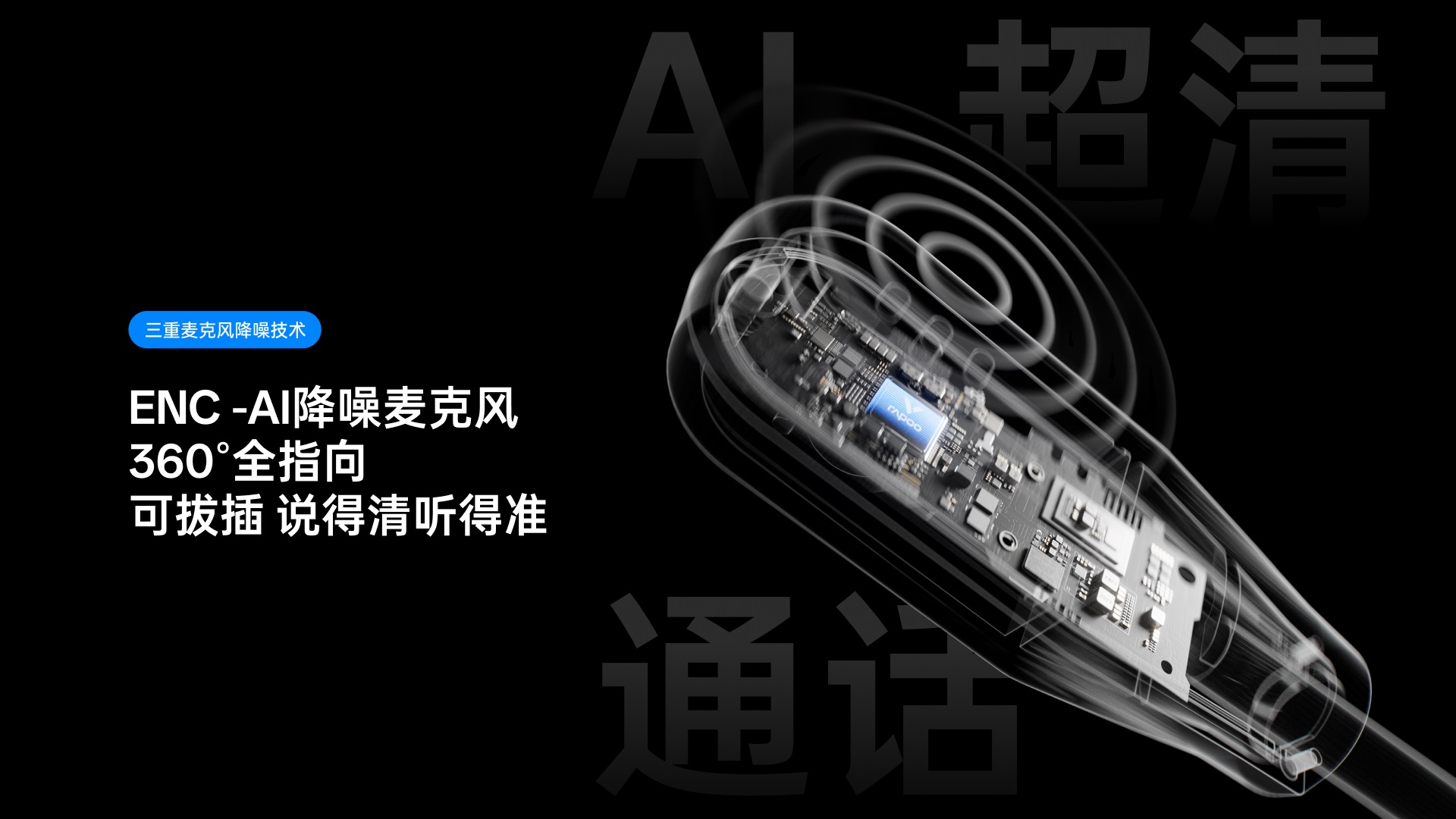 汀融津无线四模电竞耳机 VH800Pro 详情配图