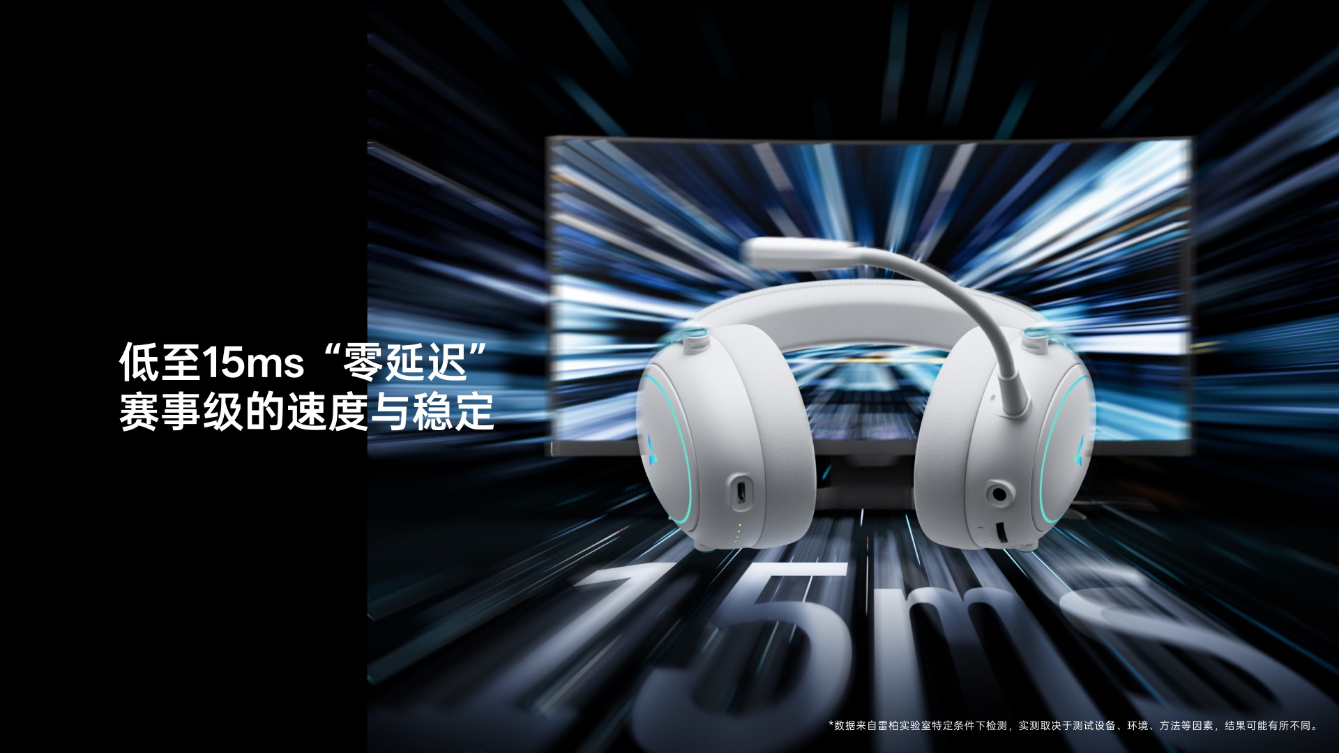 汀融津无线四模电竞耳机 VH800Pro 详情配图