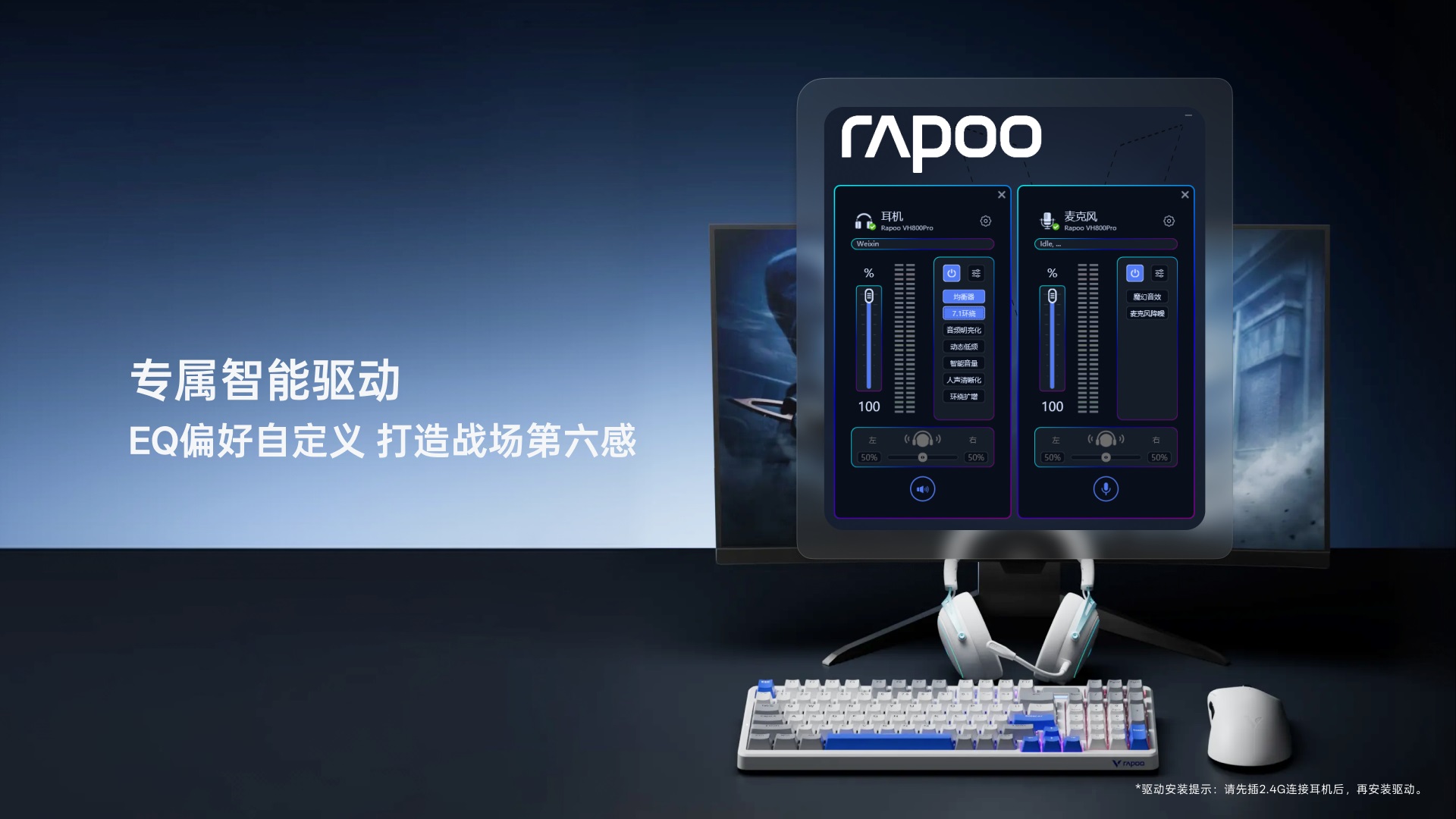 汀融津无线四模电竞耳机 VH800Pro 详情配图