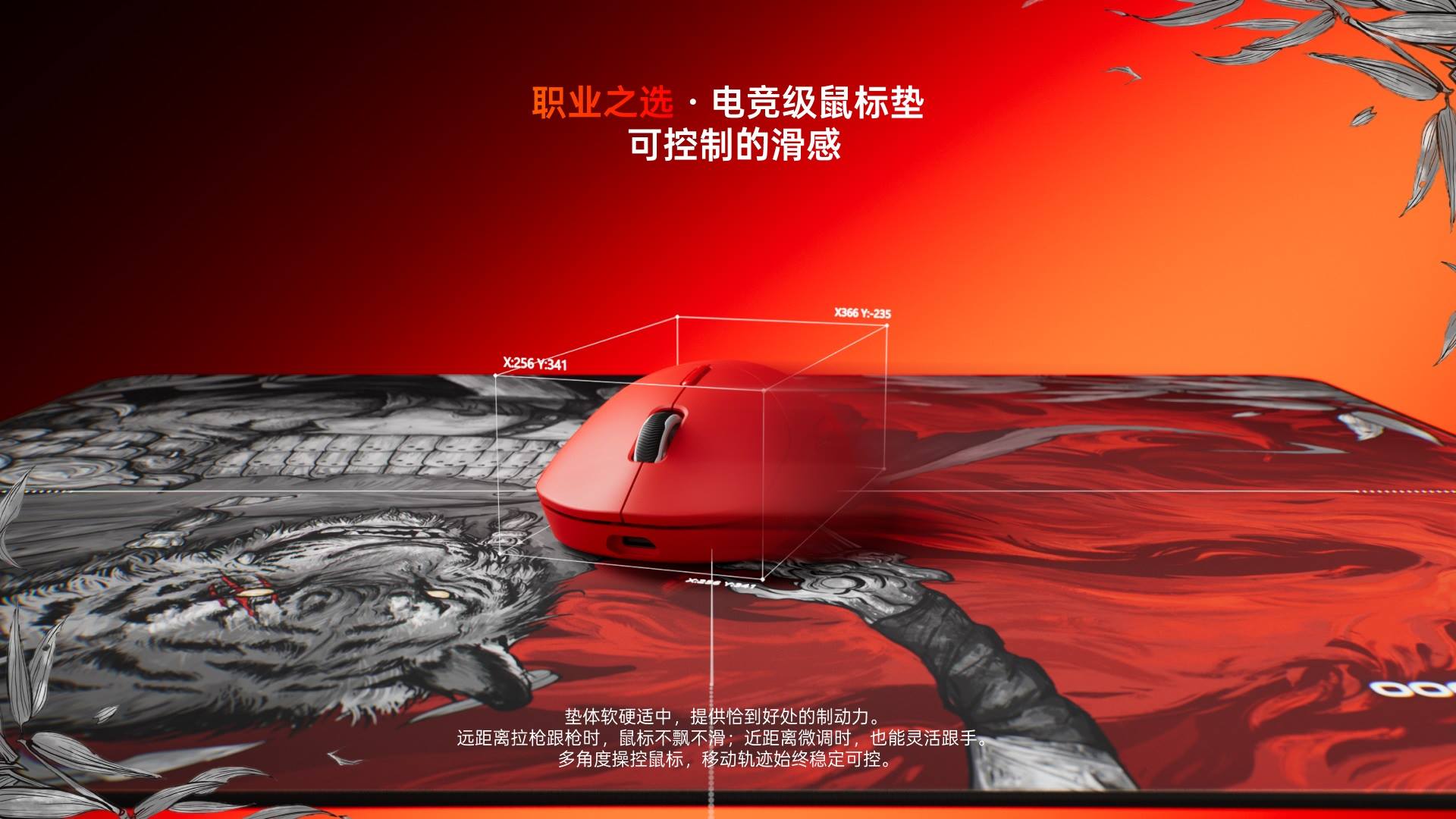 汀融津电竞鼠标软垫 ESM6-01 详情配图