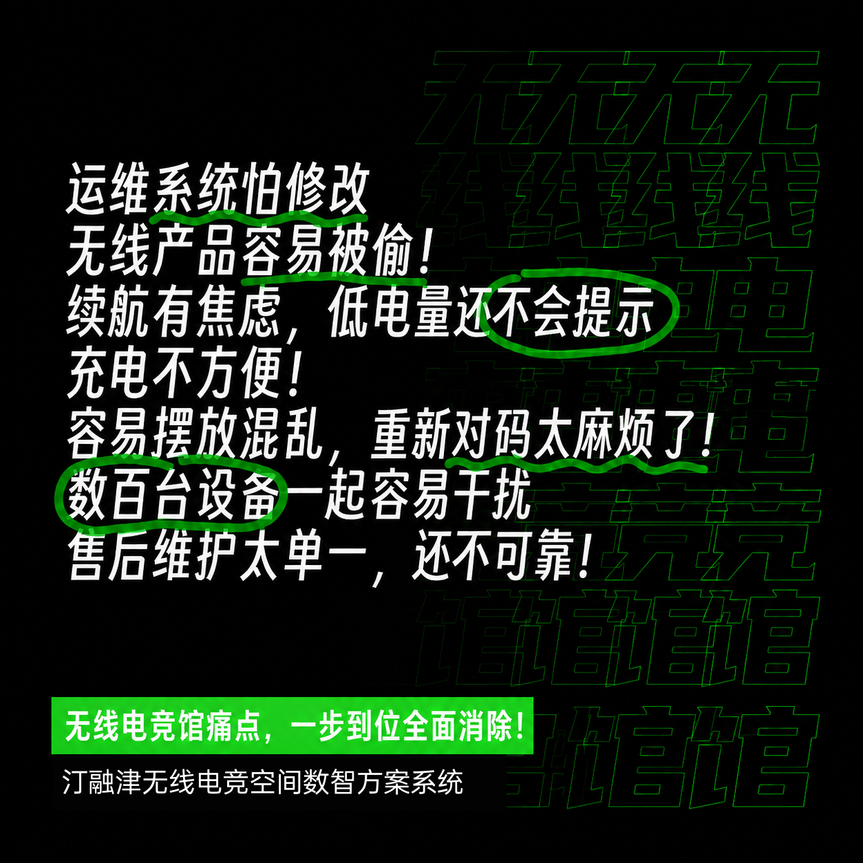 汀融津品牌宣传图